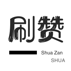 在线秒涨抖音双击网站软件